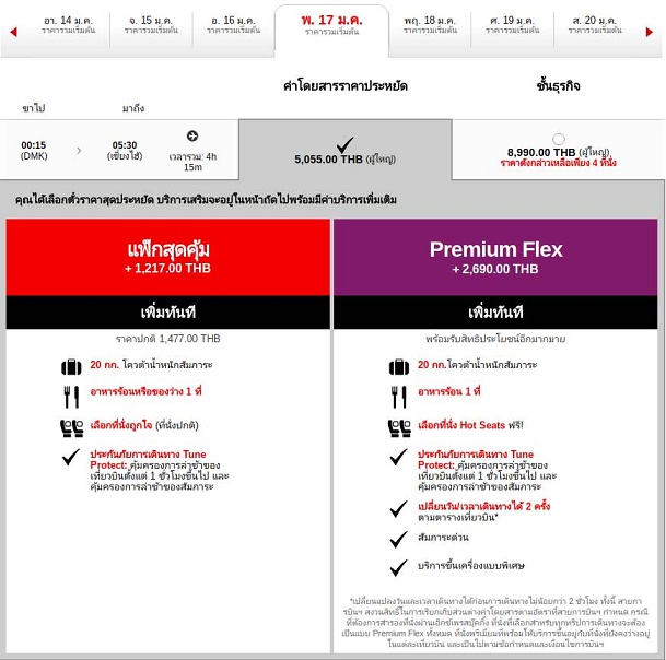 AirAsia Value Pack