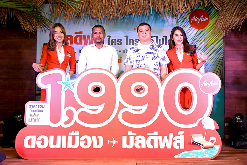 แอร์เอเชียเปิดแล้ว เส้นทางใหม่ กรุงเทพฯ - มัลดีฟส์ แอร์เอเชียเปิดแล้ว เส้นทางใหม่ กรุงเทพฯ - มัลดีฟส์