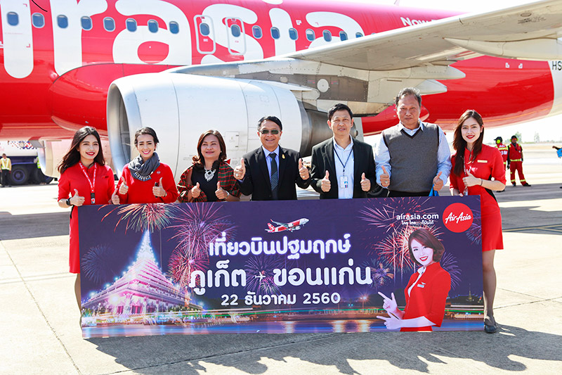 แอร์เอเชียเริ่มบินตรง เส้นทางใหม่ภูเก็ต-ขอนแก่น ต้อนรับเทศกาลปีใหม่ แอร์เอเชียเริ่มบินตรง เส้นทางใหม่ภูเก็ต-ขอนแก่น ต้อนรับเทศกาลปีใหม่